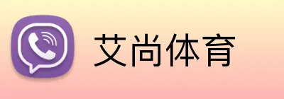 艾尚体育 Logo